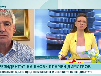 Пламен Димитров, КНСБ: Цените продължават да се покачват, но с по-бавни темпове