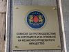 Българската КПКОНПИ стана член на международна мрежа