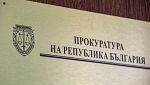 Прокуратурата се самосезира заради бомбените заплахи в училища в страната - разследва се тероризъм