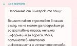 Още една схема за кражба на лични данни и пари