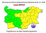 Жълт код за опасен вятър в голяма част от България