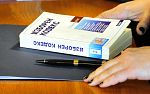 Пак ще променят Изборния кодекс