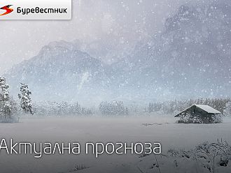 Зимата напомня за себе си - застудява, дъжд и сняг на места