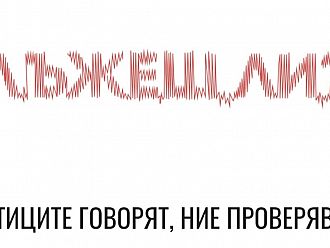 Мая Манолова е лидер по неверни твърдения в платформата „Лъжеш ли“