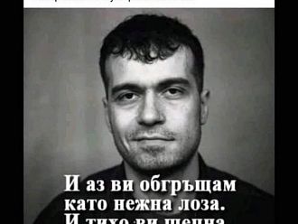 Бай Чалга и отмъщението на историята