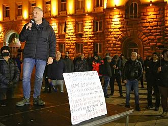 Поредна вечер на протести в столицата
