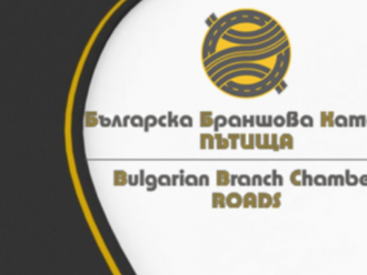 Браншовата камара