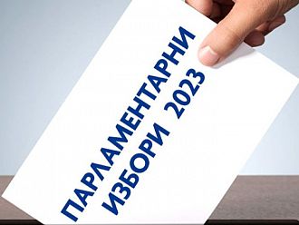 Изтича срокът за заявления за гласуване по настоящ адрес или с подвижна урна