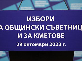 Изтича срокът за регистрация на партии и коалиции за участие в местния вот