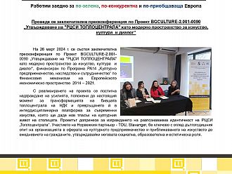 България е единствената държава в ЕС, в която се заплаща под 10 евро за 1 час труд