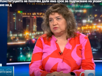Доц. Киселова: Конституцията не посочва срок за подписване на указите за освобождаване на двамата министри