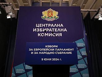 ЦИК започва приема на документи за регистрация на кандидатски листи за евродепутати