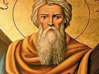 Отбелязваме Андреевден