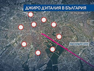 Затварят половин София заради Giro d'Italia