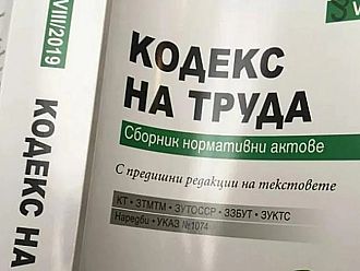 Предлагат един служител да работи за трима работодатели