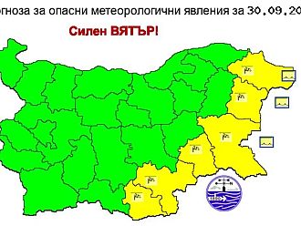Жълт код за опасен вятър и сериозно захлаждане в пет области