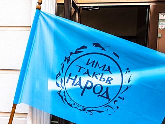 Очаква се ИТН да обяви кога започва консултации за правителство