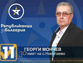 Партията на Цветанов издигна осъден за кмет, спечели баща му