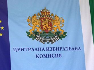 ЦИК: ДБ остава без кандидатдепутатска листа в Стара Загора
