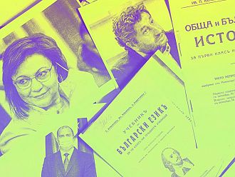 Когато социалистите редактират историята